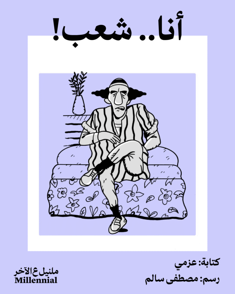 هو في إيه - ملنيل ع الآخر